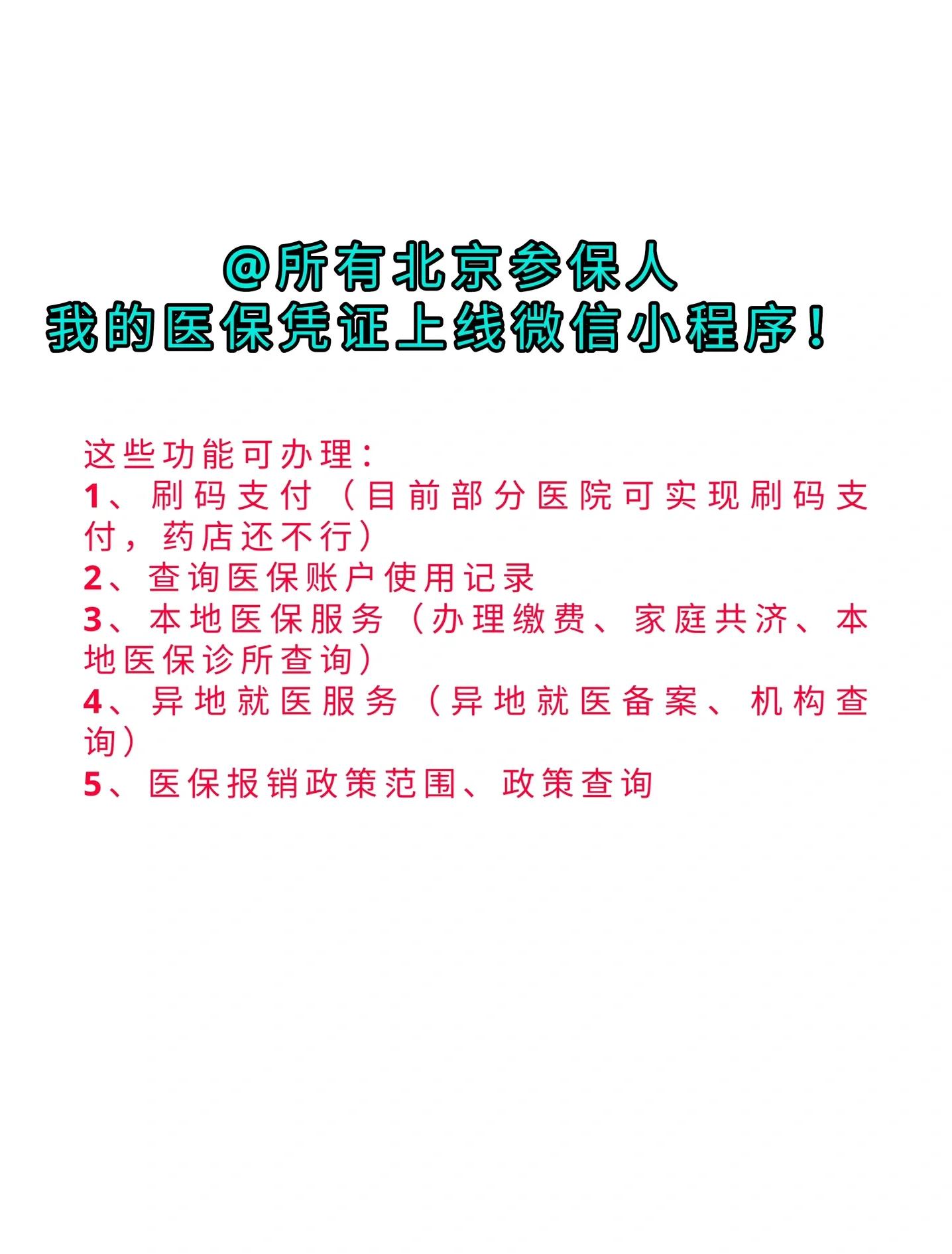 丽水最新医保卡绑微信流程方法分析(最方便真实的丽水医保卡怎样绑微信方法)