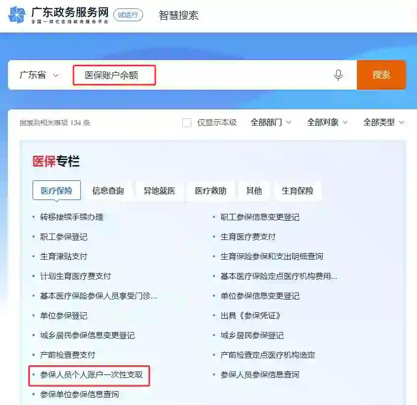 丽水最新个人医保余额怎么提取申请书方法分析(最方便真实的丽水提取医保卡个人账户资金方法)