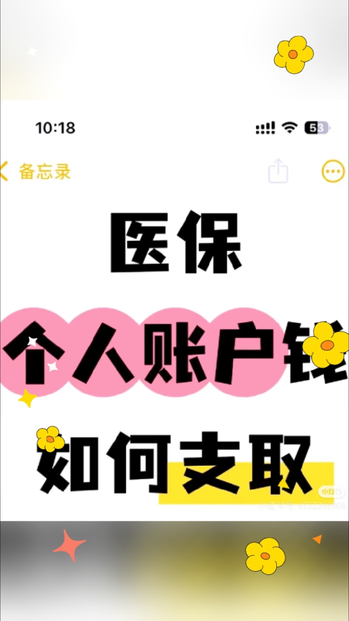 丽水最新医保卡提取现金方法线上方法分析(最方便真实的丽水2021怎么提取医保卡里的钱方法)