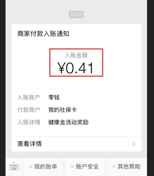 丽水最新小额医保套现24小时微信方法分析(最方便真实的丽水小额医保套现24小时微信怎么操作方法)