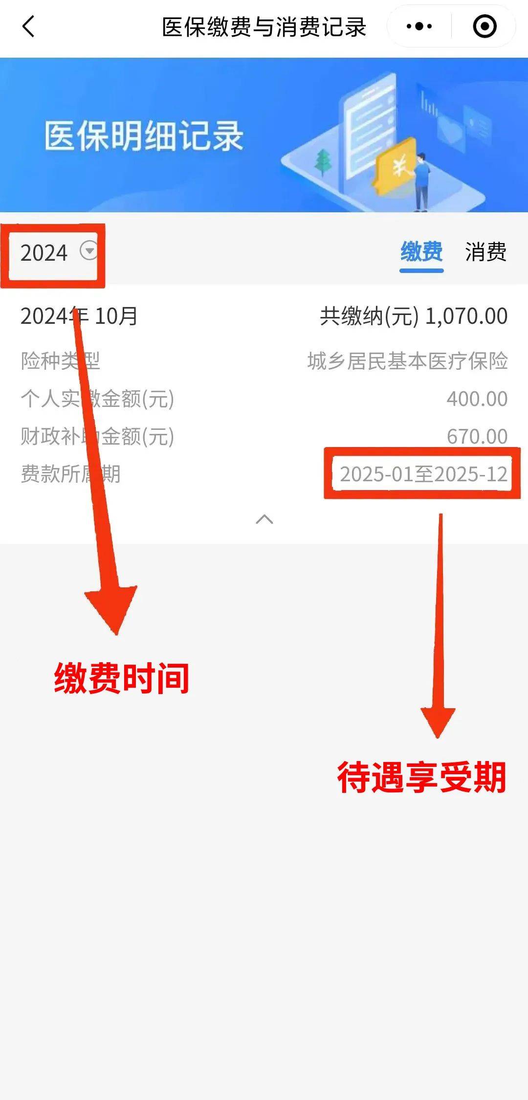 丽水最新医保怎么提取出来微信方法分析(最方便真实的丽水医保怎么提取出来微信里的钱方法)