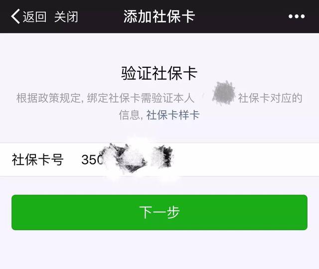 丽水最新社保卡能绑微信转账吗方法分析(最方便真实的丽水社保卡可以绑定到微信钱包上吗?方法)