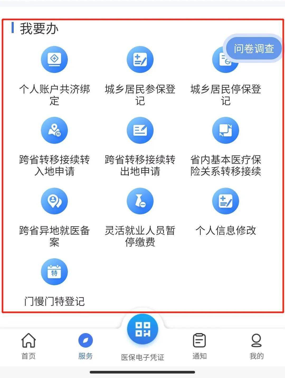 丽水最新24小时在线套医保微信方法分析(最方便真实的丽水24小时在线套医保微信能用吗方法)