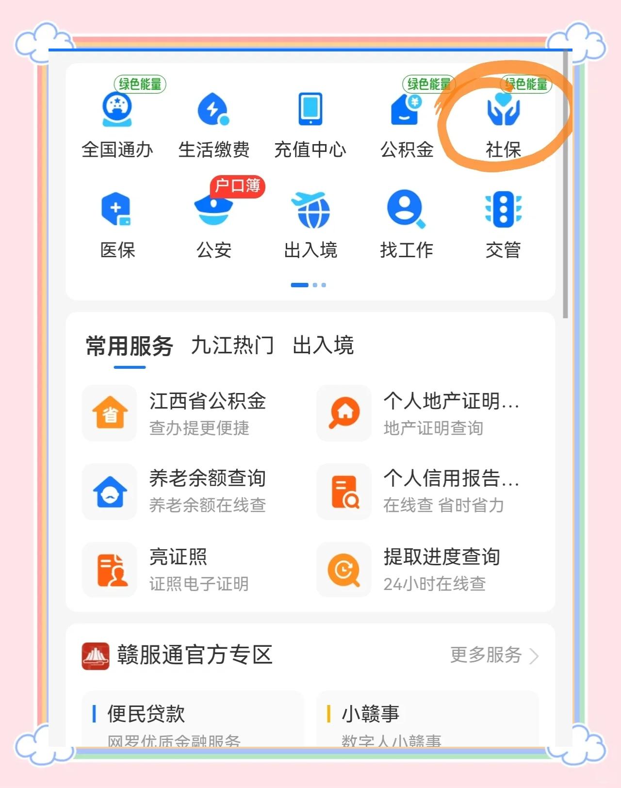 丽水最新医保卡如何绑定微信方法分析(最方便真实的丽水医保卡如何绑定微信家人方法)