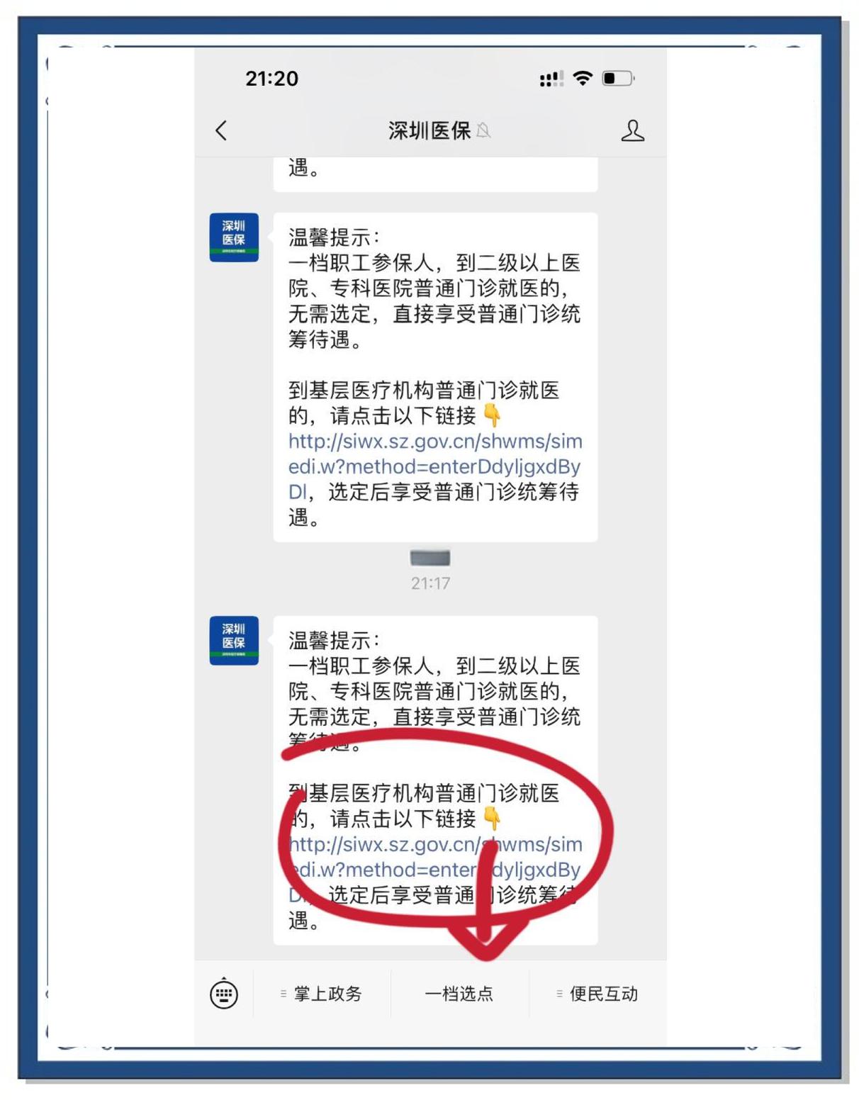 丽水最新医保卡怎么绑定微信上方法分析(最方便真实的丽水医保卡怎么绑定微信上给家人使用方法)