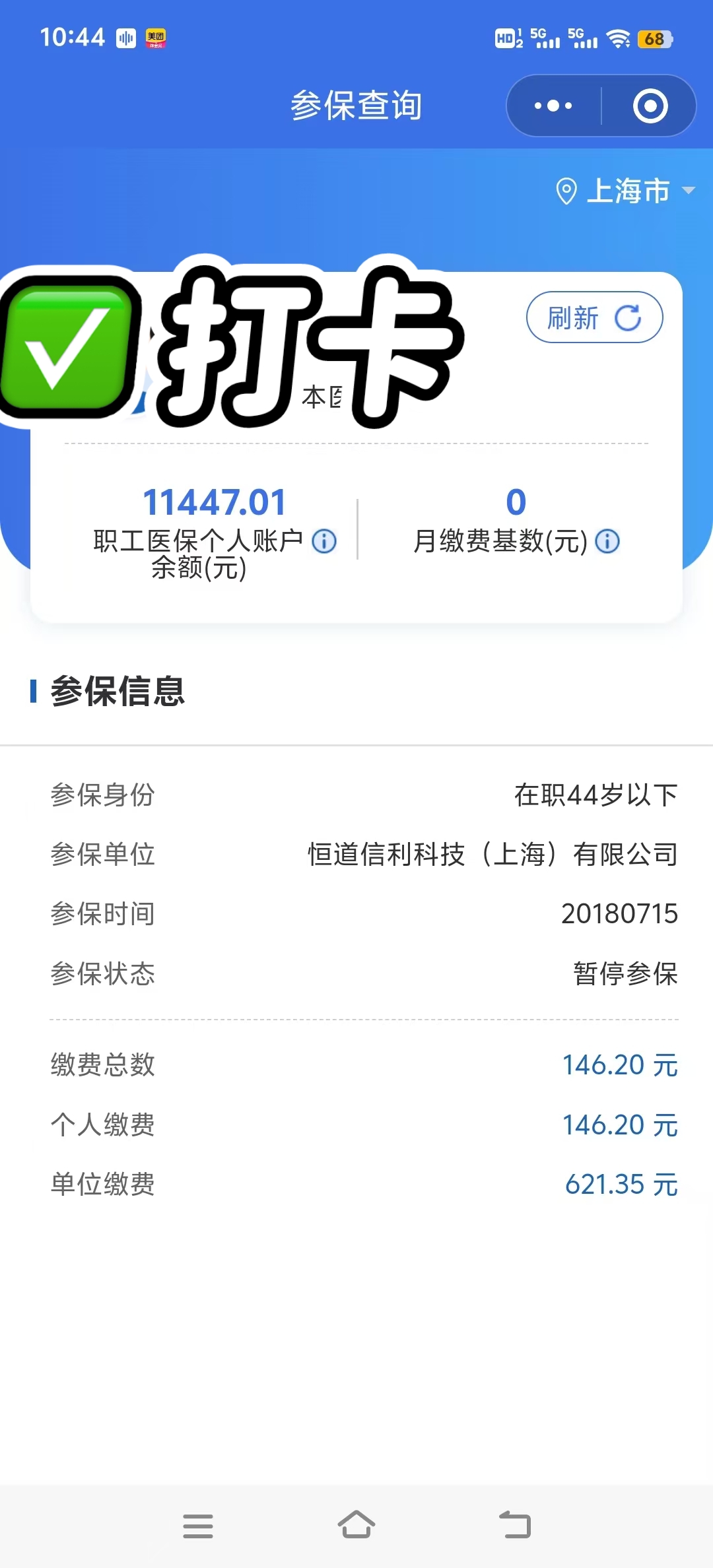 丽水最新个人医保余额怎么提取2024方法分析(最方便真实的丽水个人医保余额怎么提取出来方法)