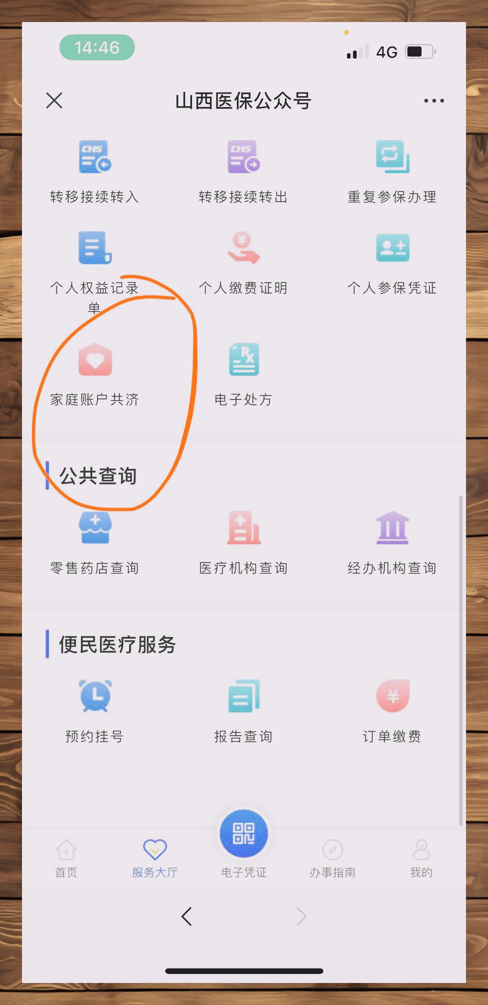 丽水最新医保卡怎么跟微信绑定方法分析(最方便真实的丽水怎样把医保卡绑定微信上方法)