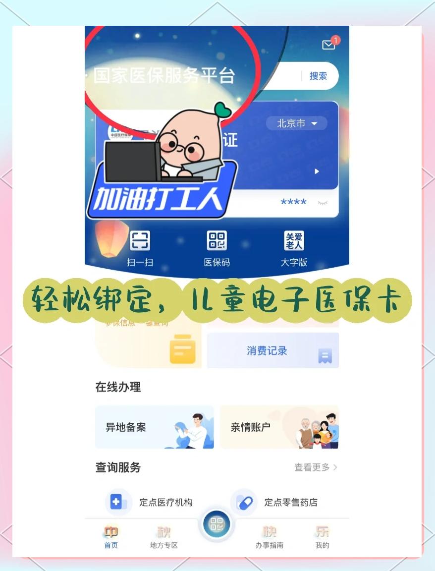 丽水最新如何医保卡绑定微信方法分析(最方便真实的丽水医保卡绑定微信怎么不能支付方法)