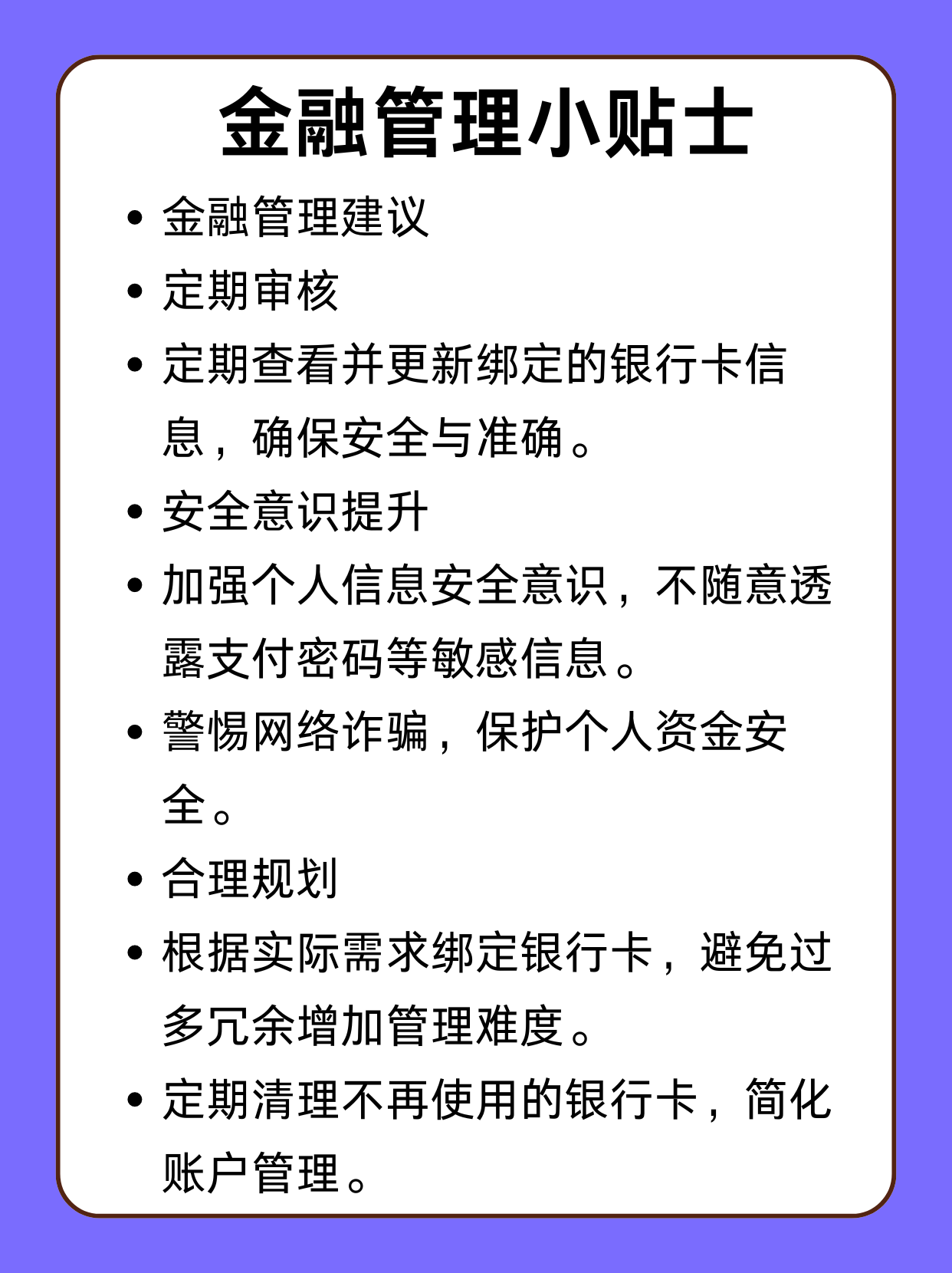 丽水最新绑定银行卡怎么不能提现方法分析(最方便真实的丽水绑定银行卡不能提现怎么回事方法)