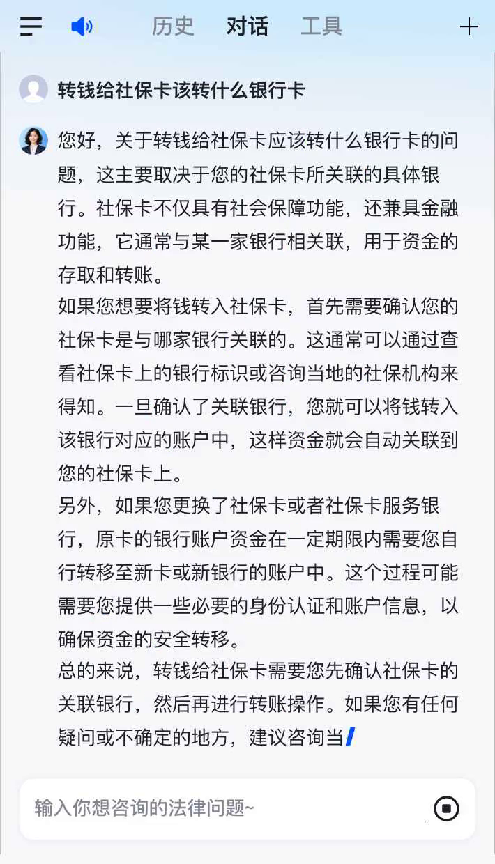 丽水最新社保卡的钱转到微信被拒绝方法分析(最方便真实的丽水社保卡里的钱转账不了怎么回事方法)