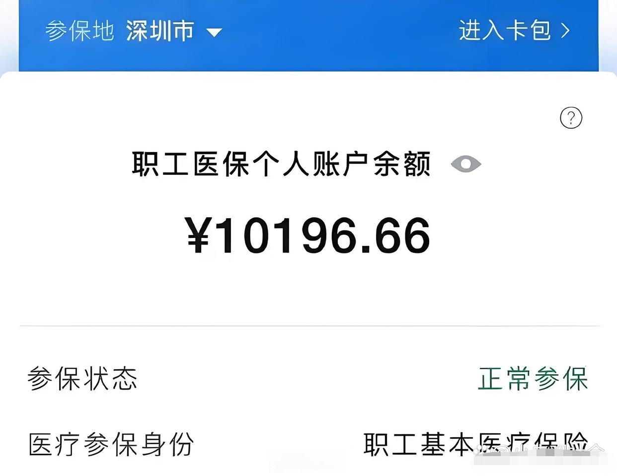 丽水最新医保卡余额怎么转移到新账户方法分析(最方便真实的丽水医保卡余额怎么转移到新账户上方法)