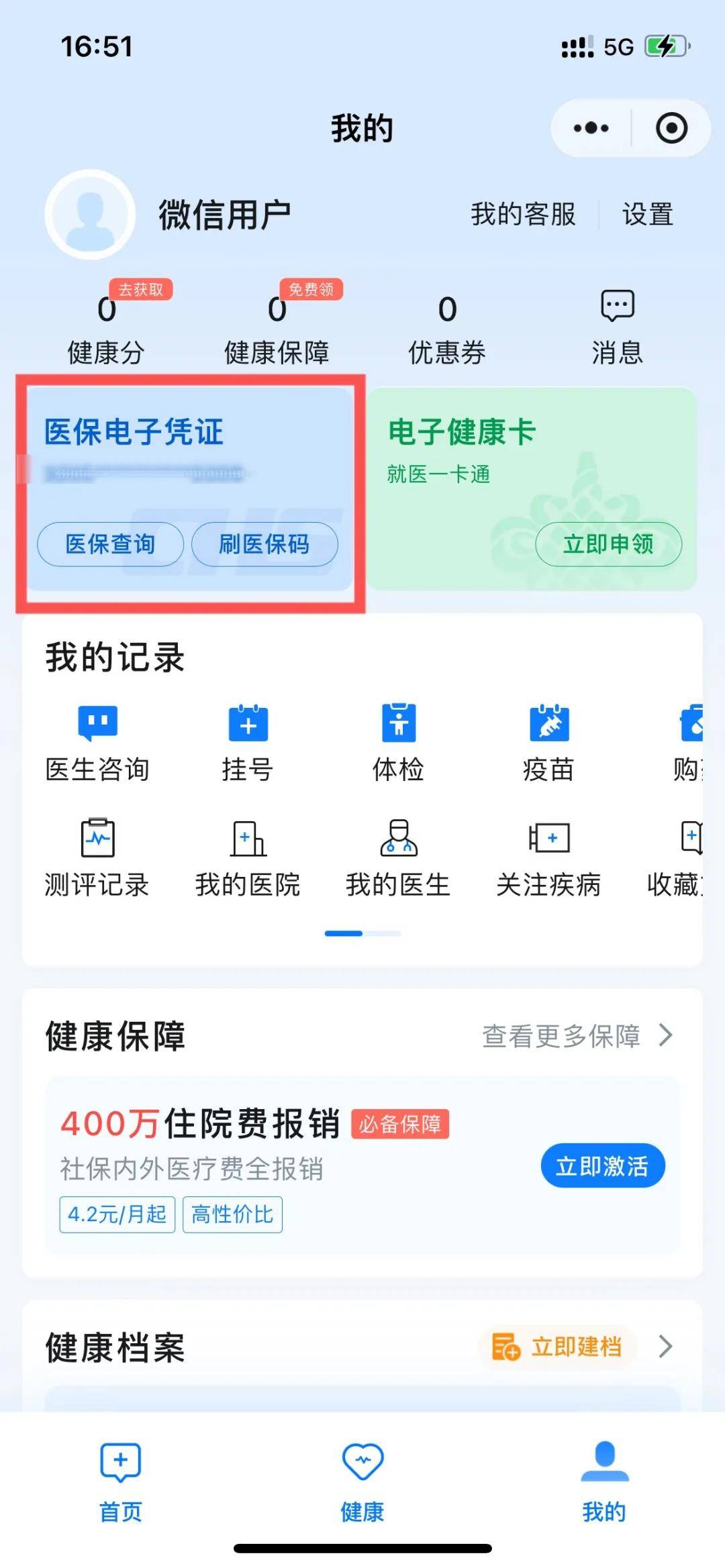 丽水最新医保卡提现到微信怎么操作方法分析(最方便真实的丽水医保卡提现到微信怎么操作的方法)