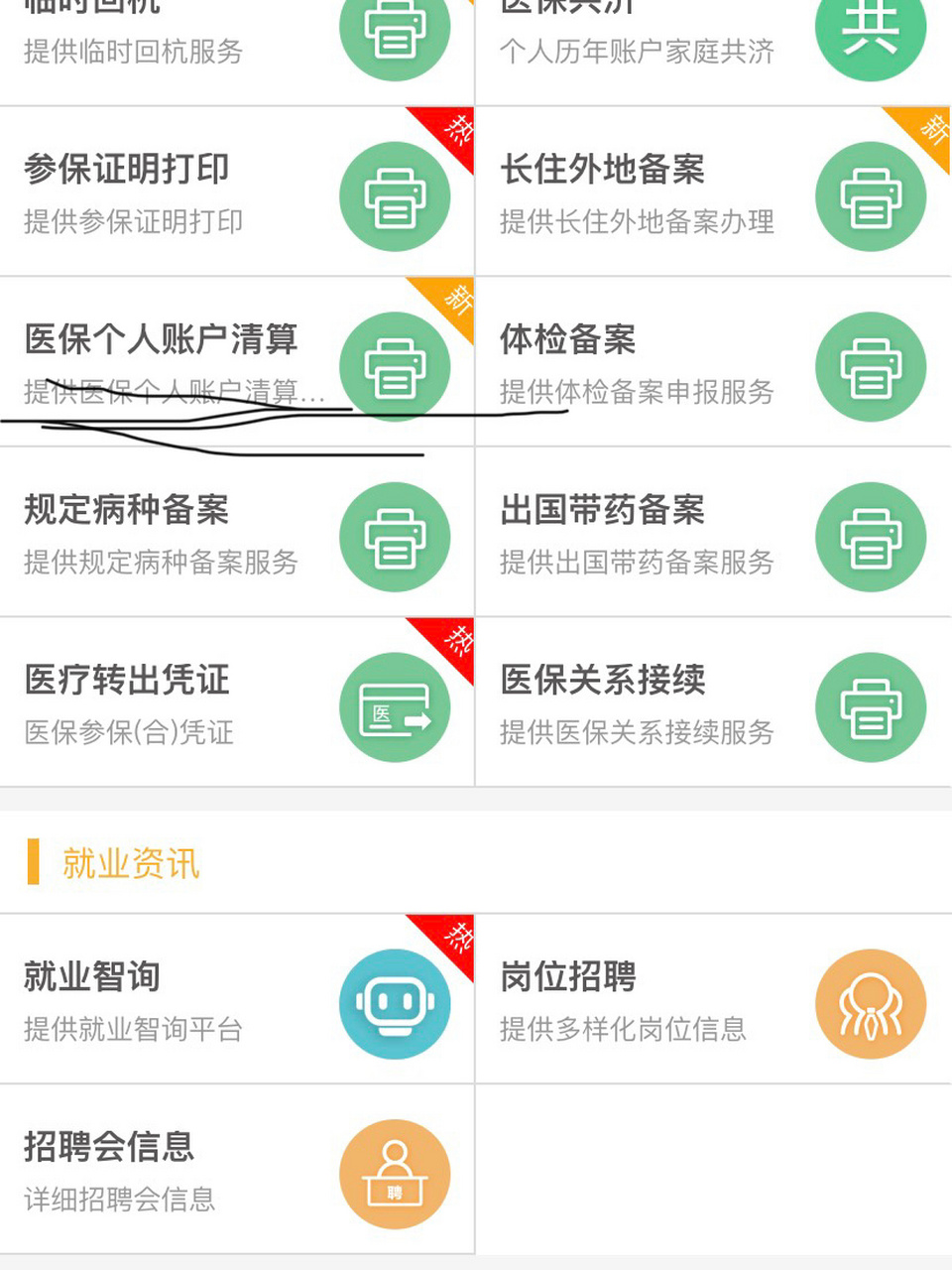 丽水最新医保卡提取方法分析(最方便真实的丽水医保卡提取现金步骤方法)