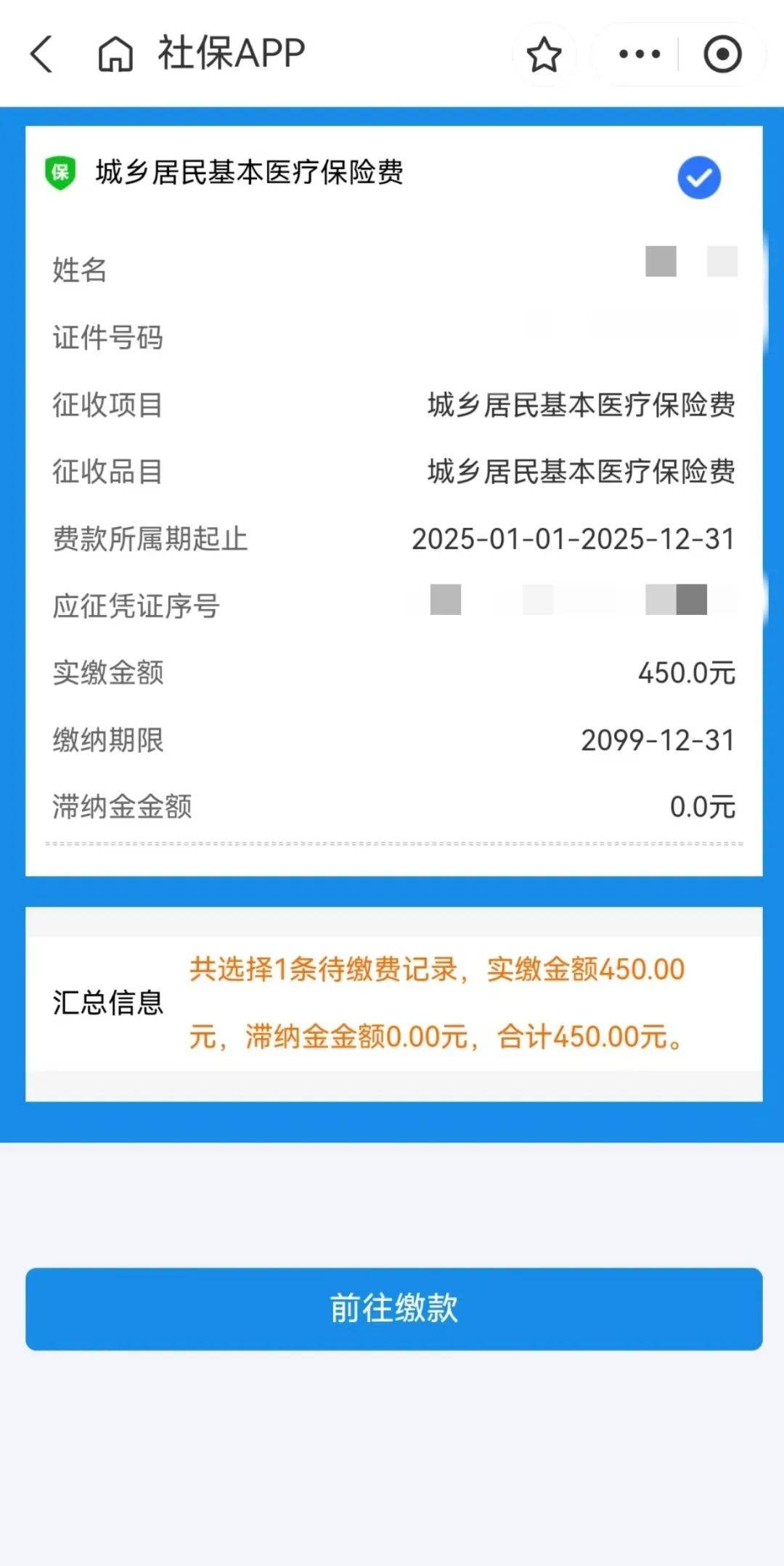 丽水最新医保套现app方法分析(最方便真实的丽水医保套现24小时微信方法)