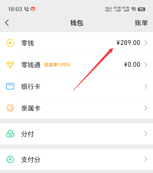 丽水最新医保卡上的钱怎么转到微信方法分析(最方便真实的丽水医保卡上的钱怎么转到微信零钱方法)