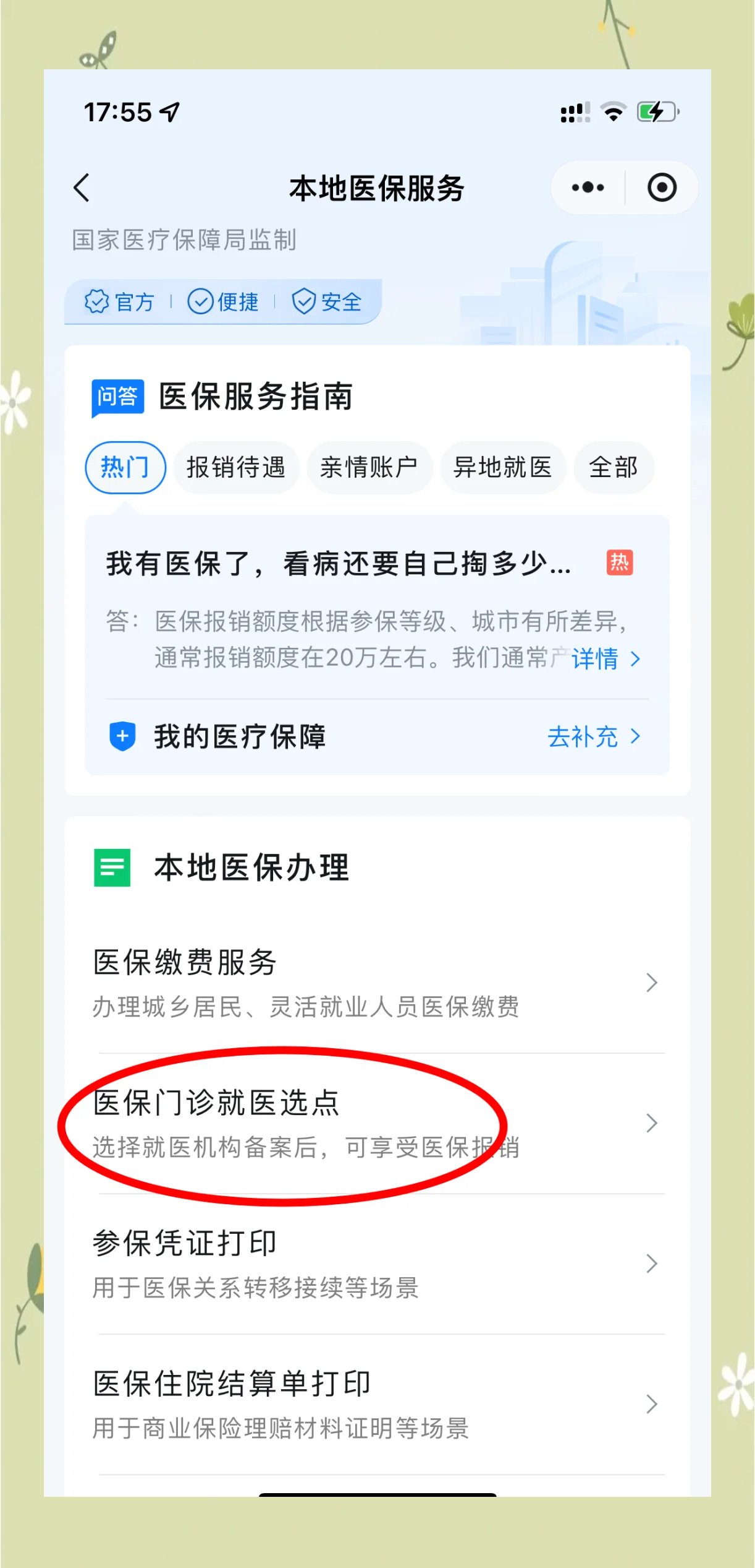 丽水最新医保卡的钱可以提到微信吗方法分析(最方便真实的丽水医保卡的钱可以提到微信吗安全吗方法)