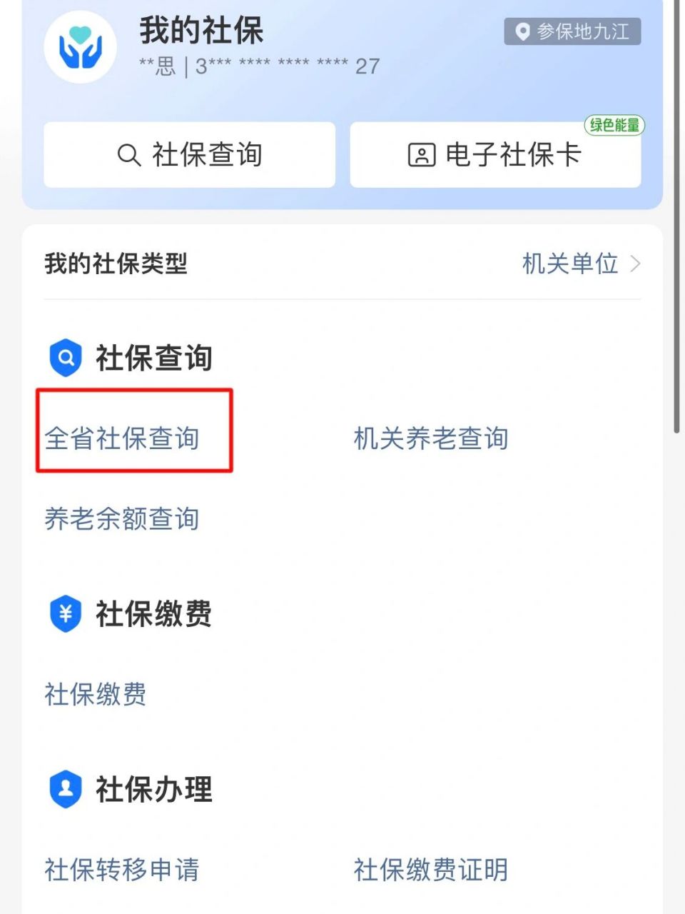 丽水最新怎么查询个人医保卡余额方法分析(最方便真实的丽水怎样查询医保卡个人账户余额方法)