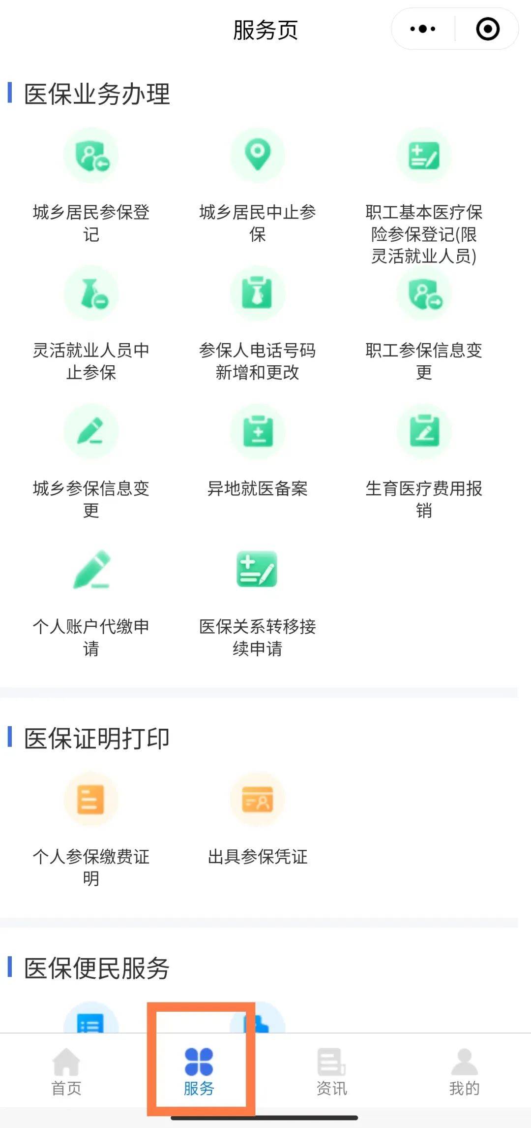 丽水最新医保卡怎么绑微信查余额方法分析(最方便真实的丽水医保卡怎么绑微信查余额查询方法)