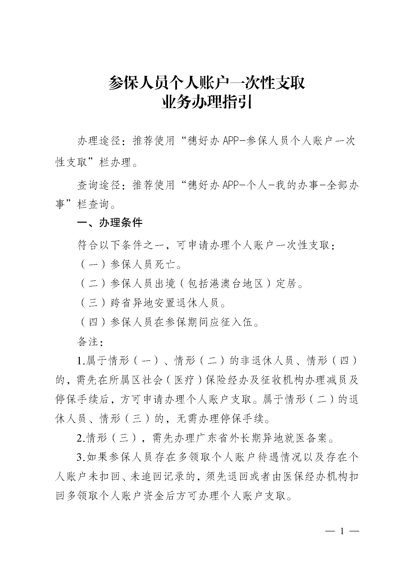 丽水最新医保取现流程方法分析(最方便真实的丽水医保取现有几种方式方法)