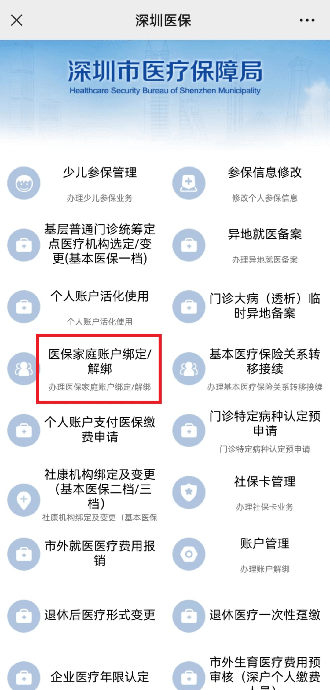 丽水最新医保卡怎么绑定微信使用方法分析(最方便真实的丽水医保卡绑微信流程方法)