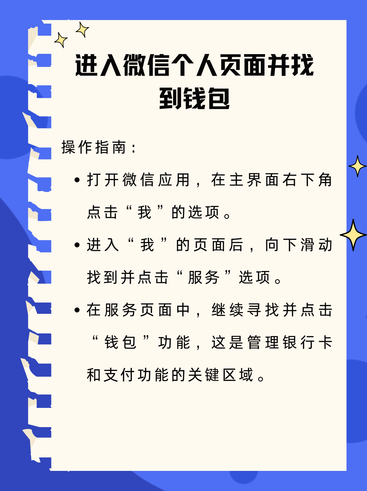 丽水最新新办的卡怎么绑定微信方法分析(最方便真实的丽水新卡怎么上微信方法)