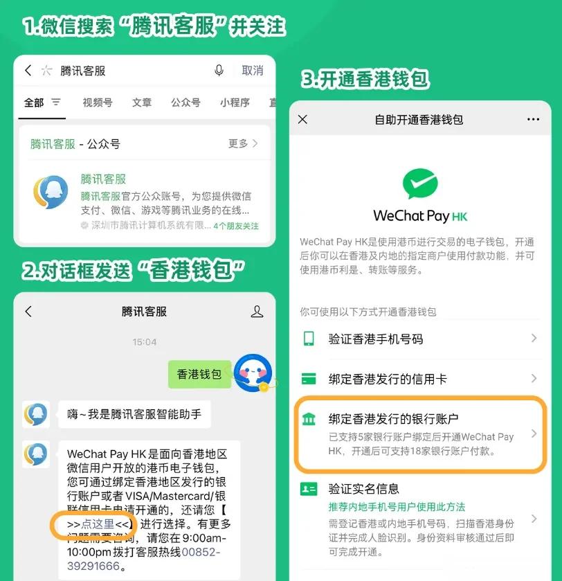 丽水最新新办的卡怎么绑定微信方法分析(最方便真实的丽水新卡怎么上微信方法)