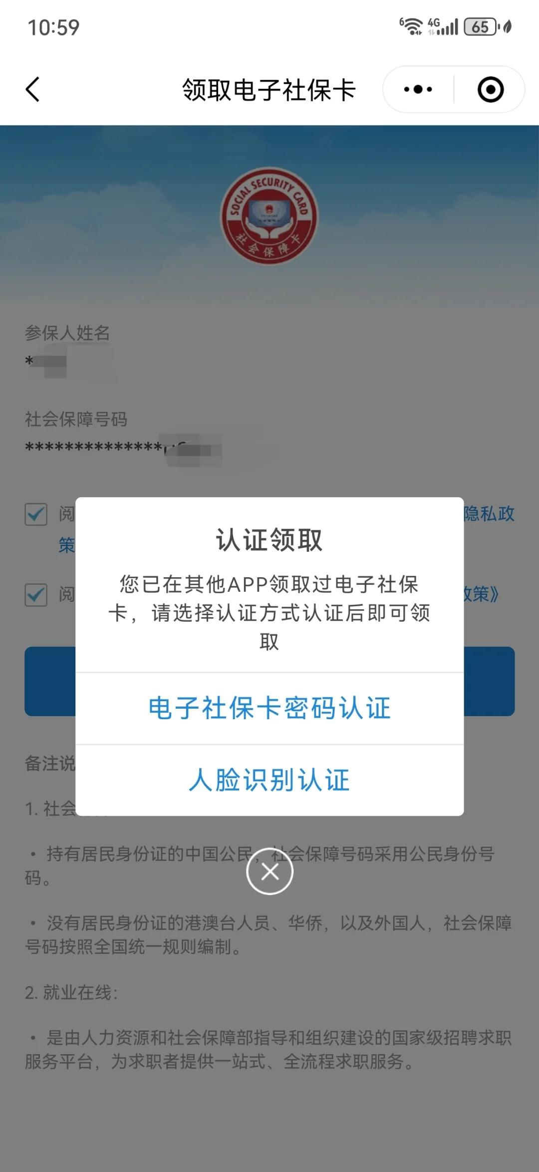 丽水最新医保卡怎么绑手机微信上方法分析(最方便真实的丽水医保卡怎样绑微信方法)