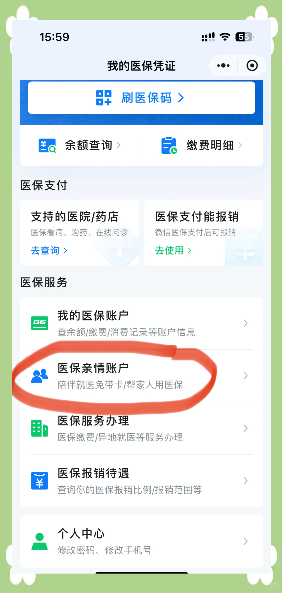 丽水最新医保卡怎么绑定到微信上方法分析(最方便真实的丽水医保卡怎么绑定微信上给家人使用方法)
