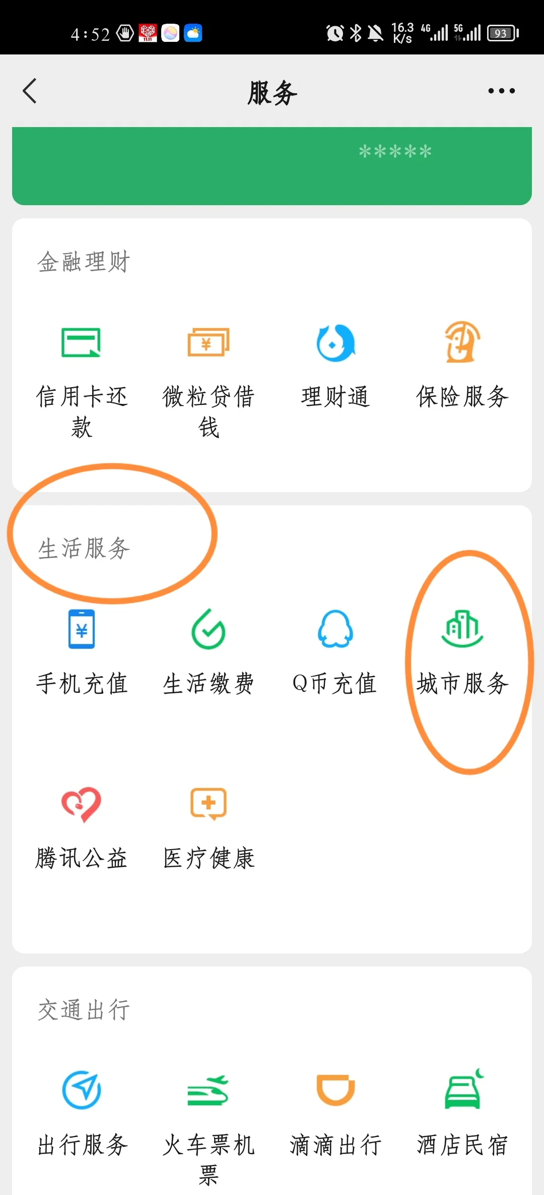 丽水最新医保卡怎样绑定在手机上微信方法分析(最方便真实的丽水如何把医保卡绑定微信方法)