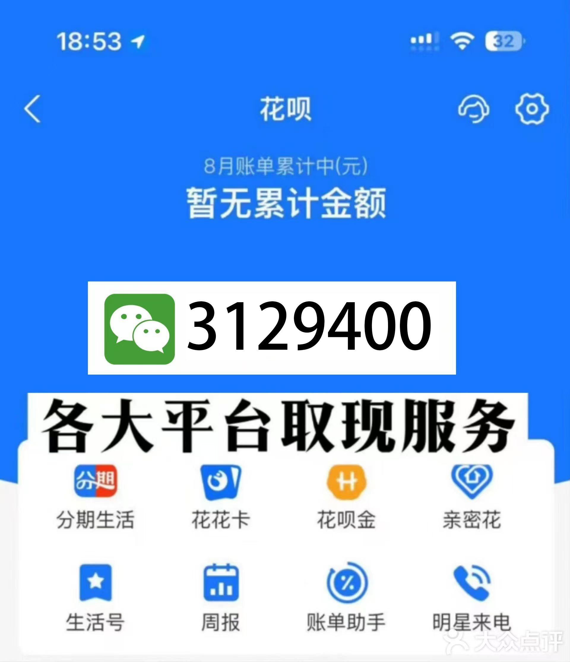 丽水最新医保换现金秒到账微信是真的吗方法分析(最方便真实的丽水刷医保卡换现金是否构成犯罪方法)