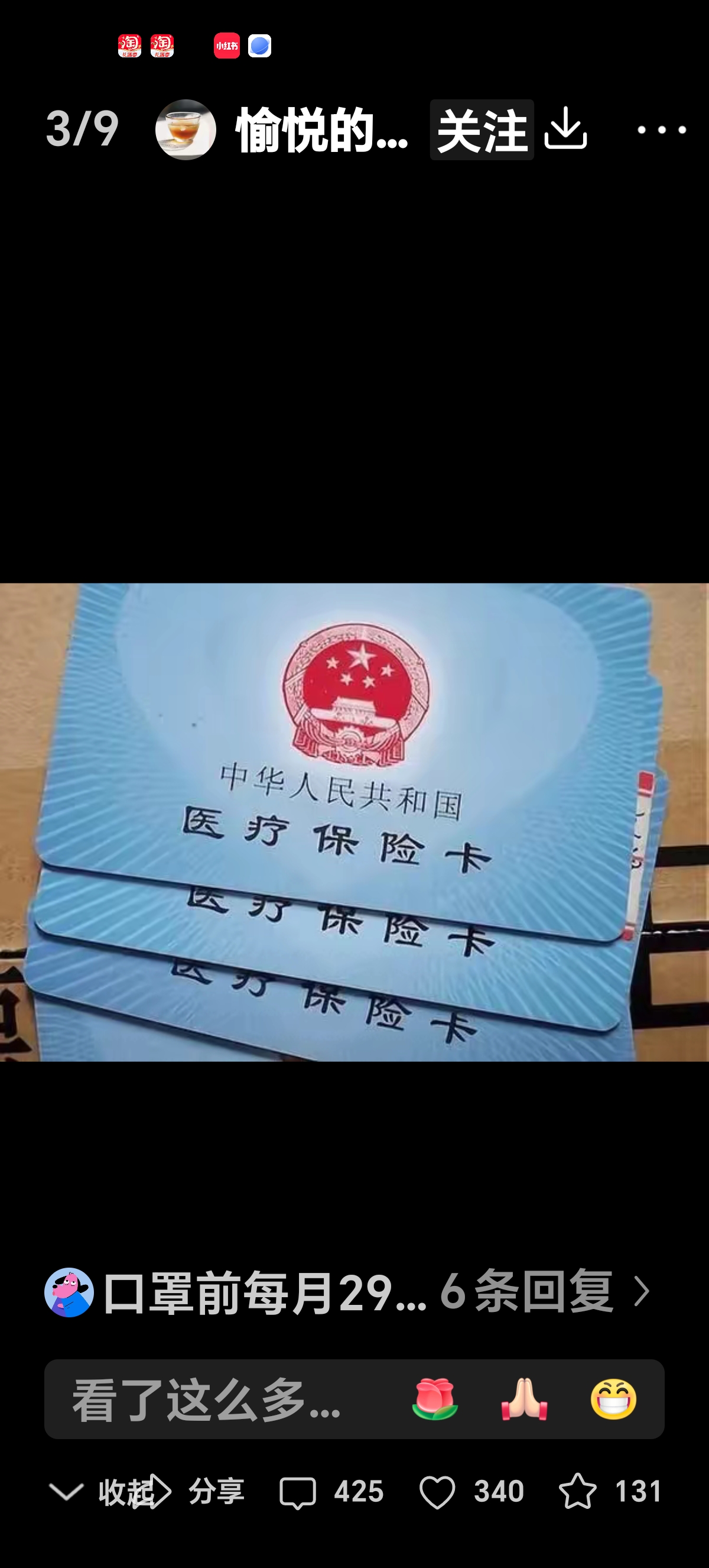 丽水最新医保卡里有6000元能取出来吗方法分析(最方便真实的丽水医保卡里有6000元能取出来吗现在方法)