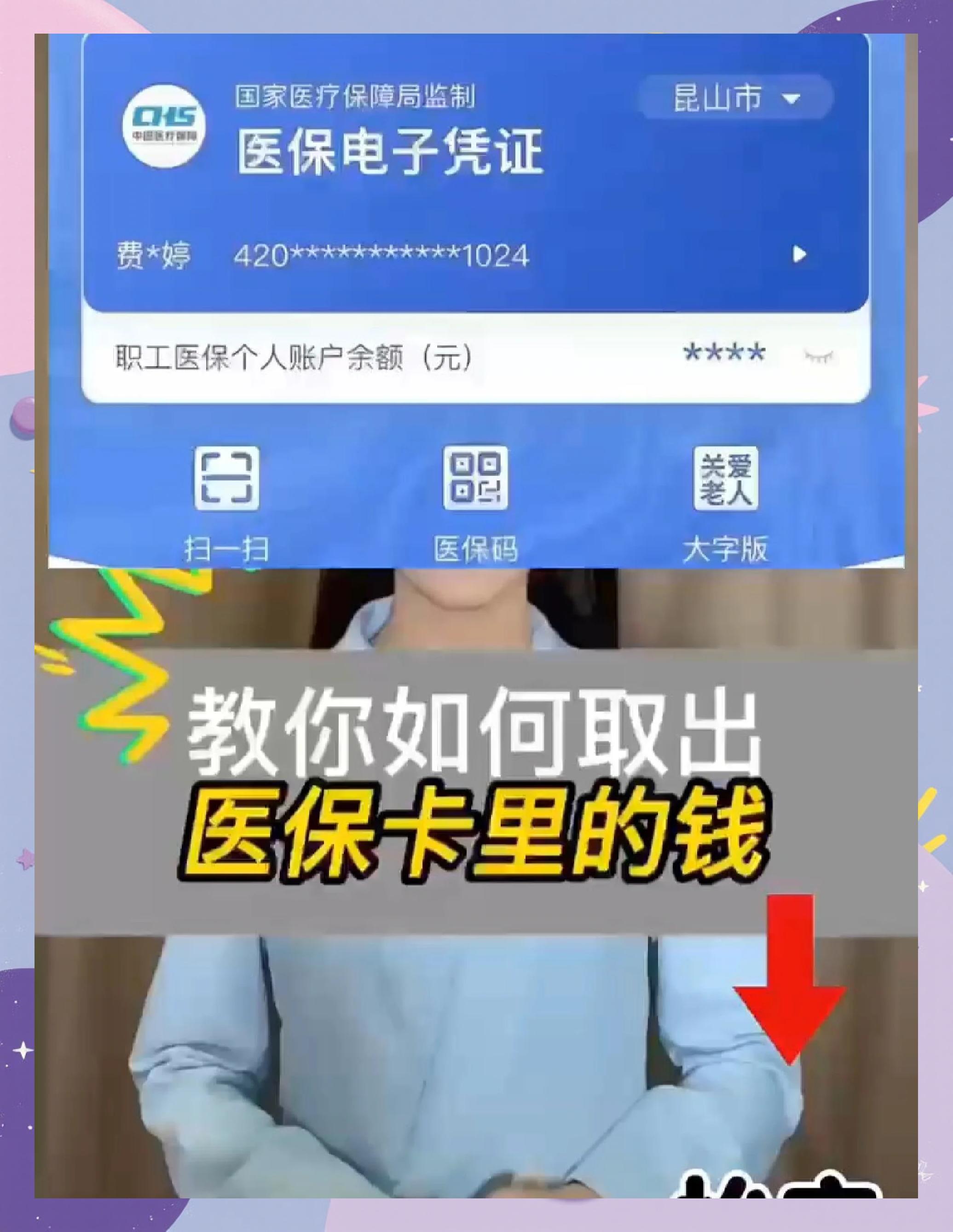 丽水最新医保余额网上提取手机上怎么提取方法分析(最方便真实的丽水医保余额网上提取手机上怎么提取不了方法)