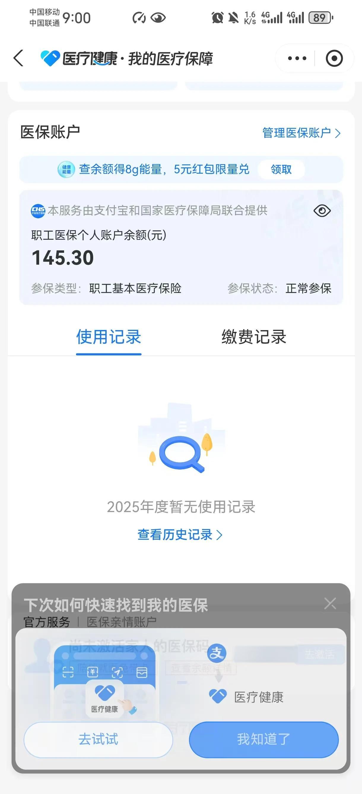 丽水最新医保余额网上提取手机上怎么提取方法分析(最方便真实的丽水医保余额网上提取手机上怎么提取不了方法)