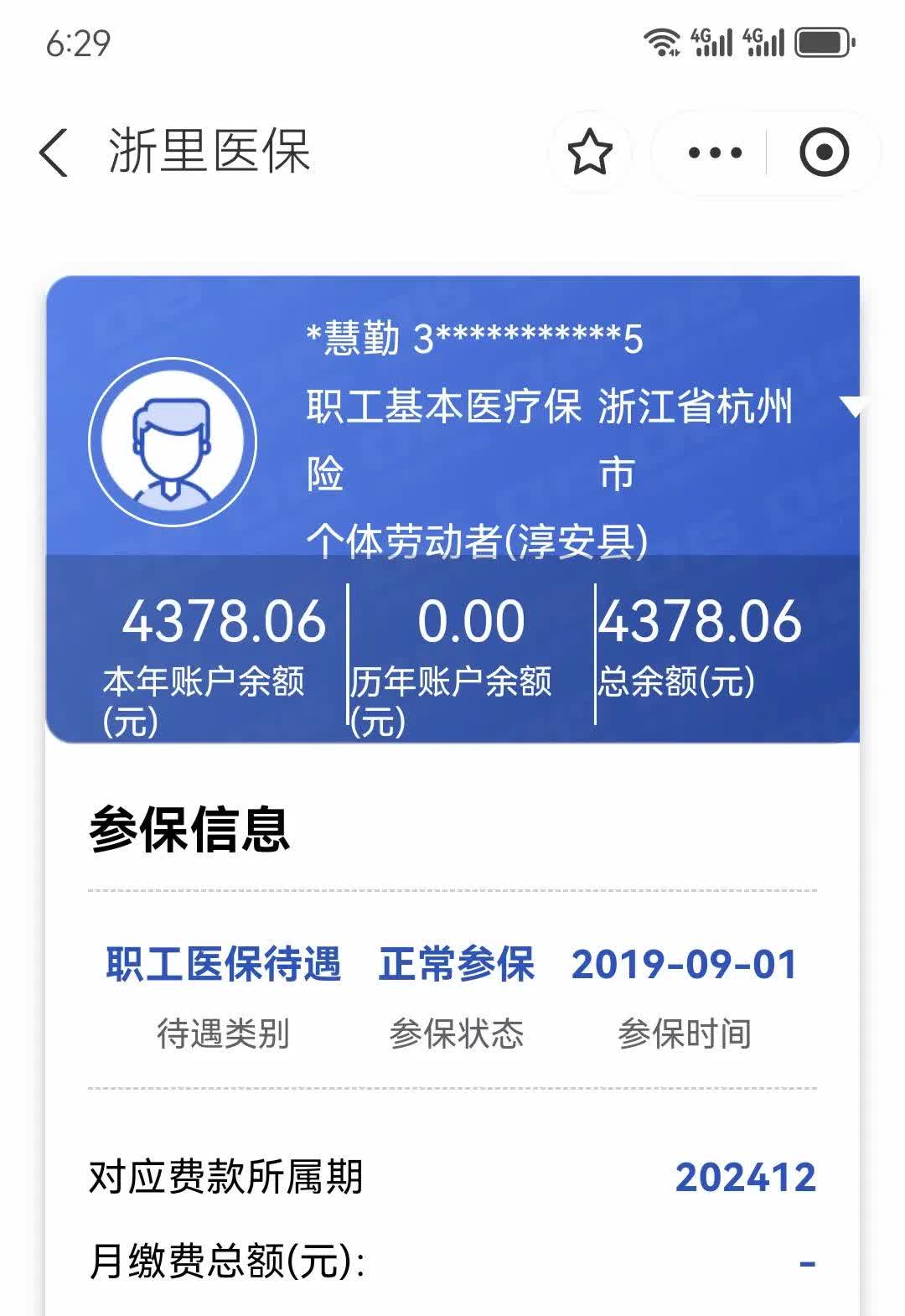丽水最新12333查询医保卡余额方法分析(最方便真实的丽水12333查询医保卡余额时总提示没认证是怎么回事方法)