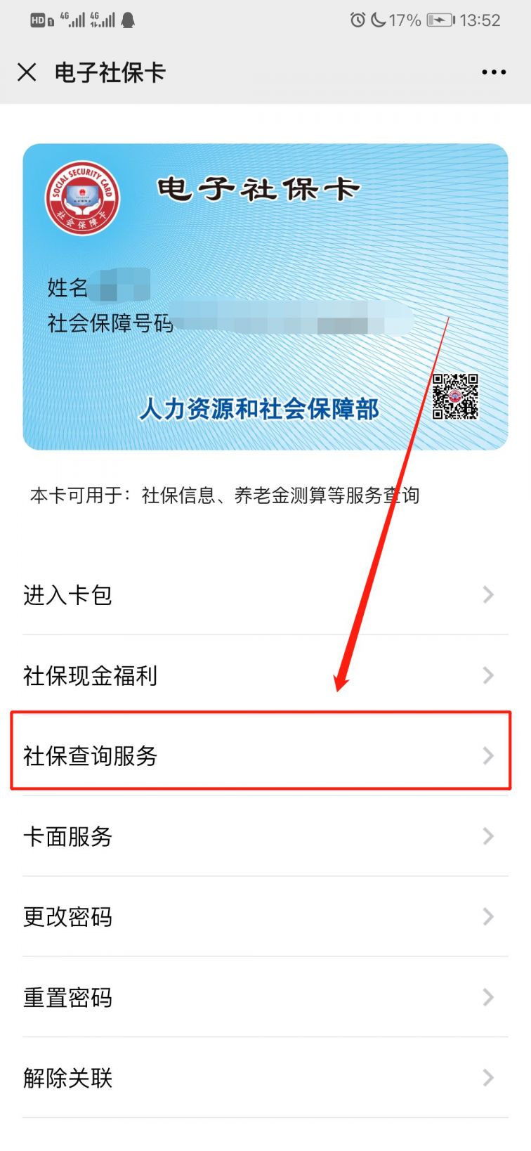 丽水最新12333查询医保卡余额方法分析(最方便真实的丽水12333查询医保卡余额时总提示没认证是怎么回事方法)