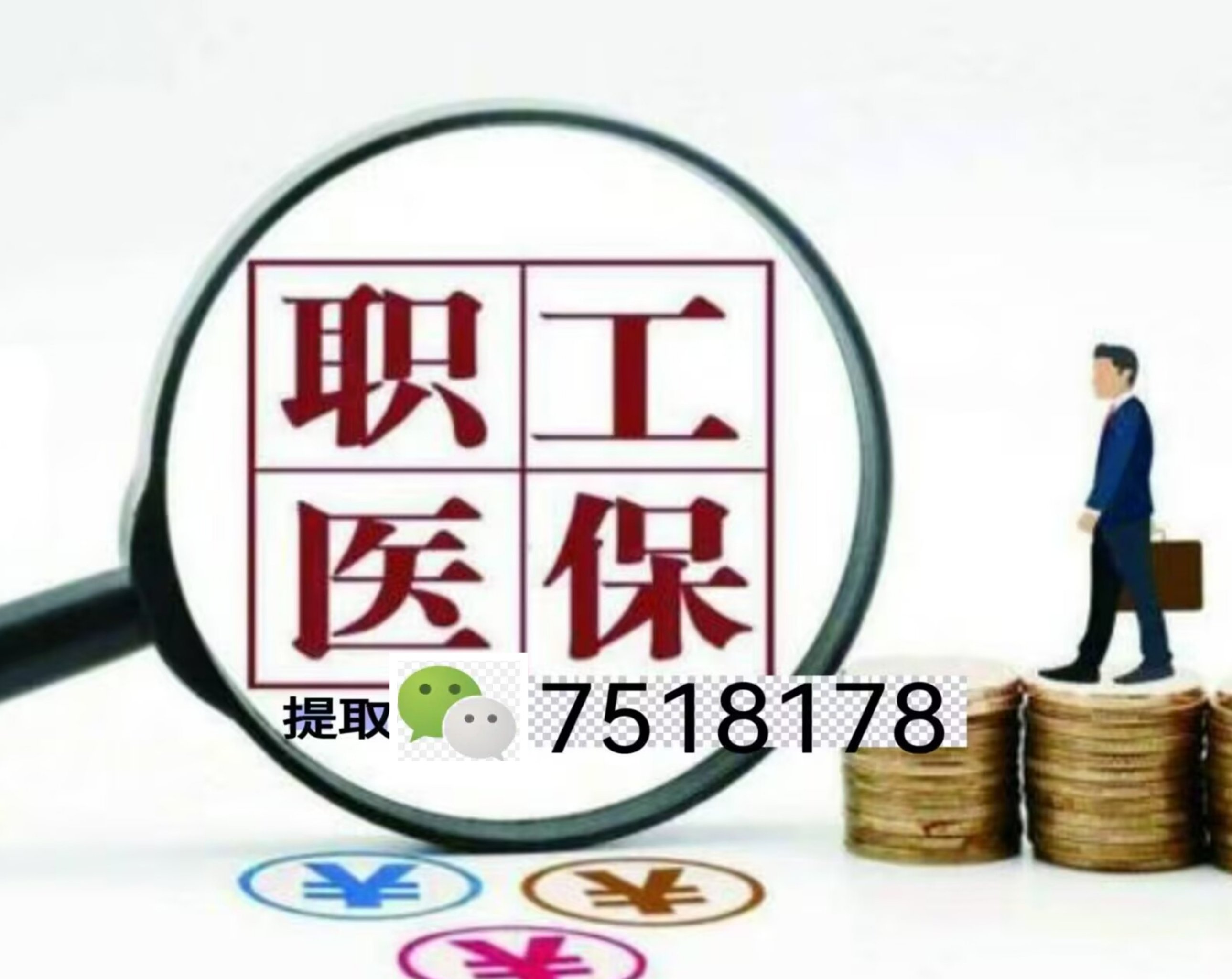 丽水最新医保余额提现方法方法分析(最方便真实的丽水医保卡余额提现技巧方法)