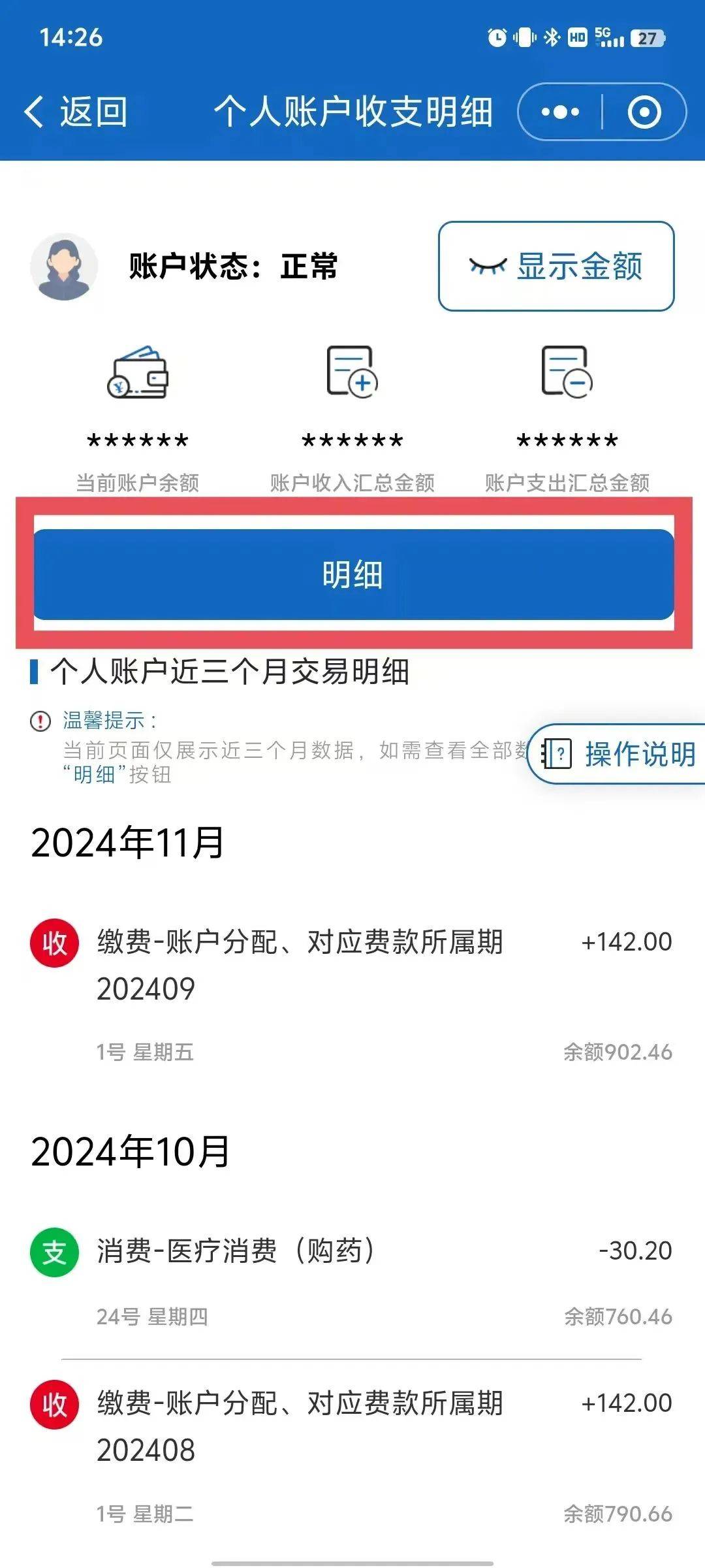 丽水最新医保个人账户一次性支取方法分析(最方便真实的丽水医保个人账户一次性支取多久到账方法)