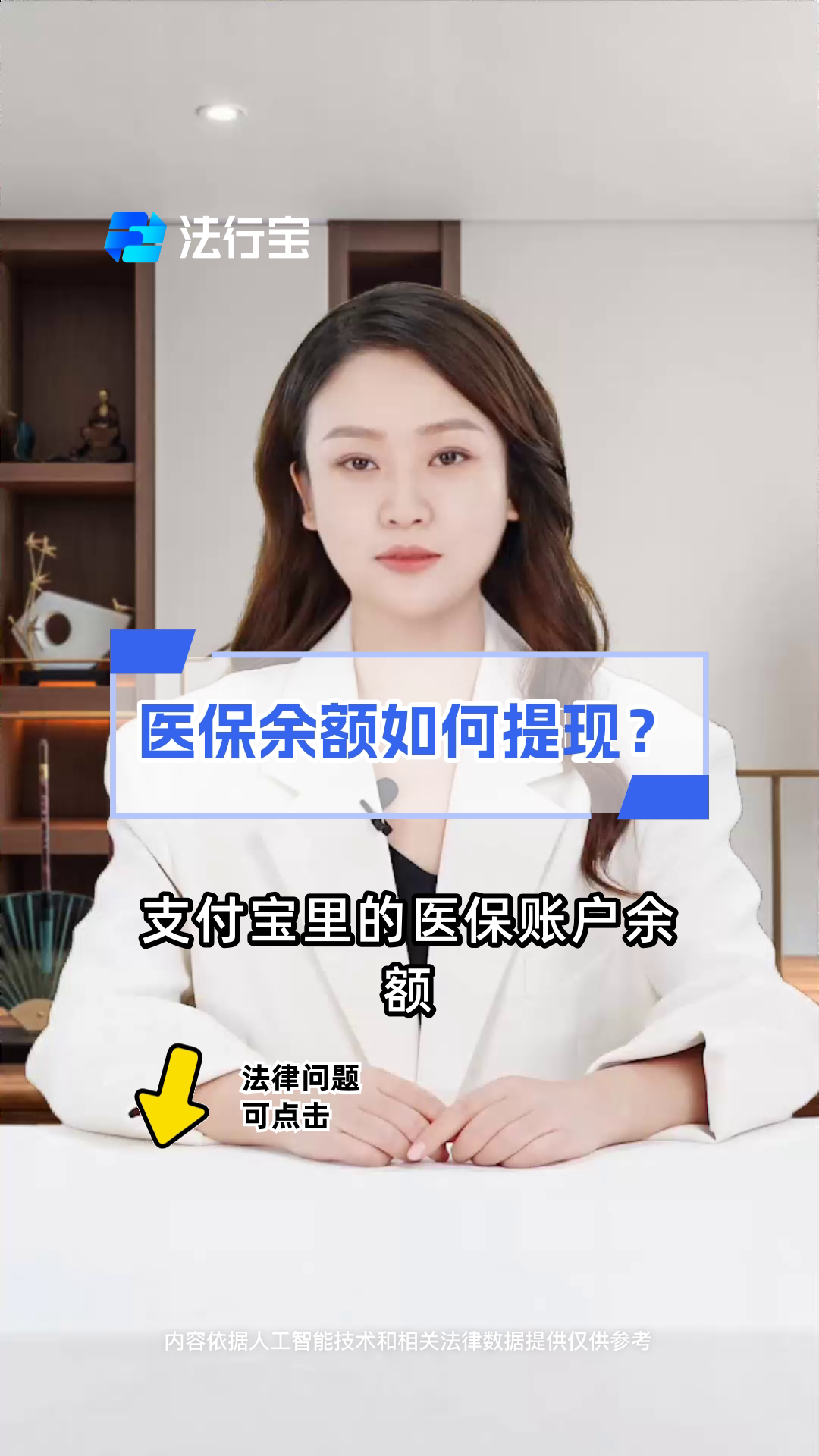 丽水最新医保停保了余额怎么提现方法分析(最方便真实的丽水医保卡停保后里面的钱怎么取方法)