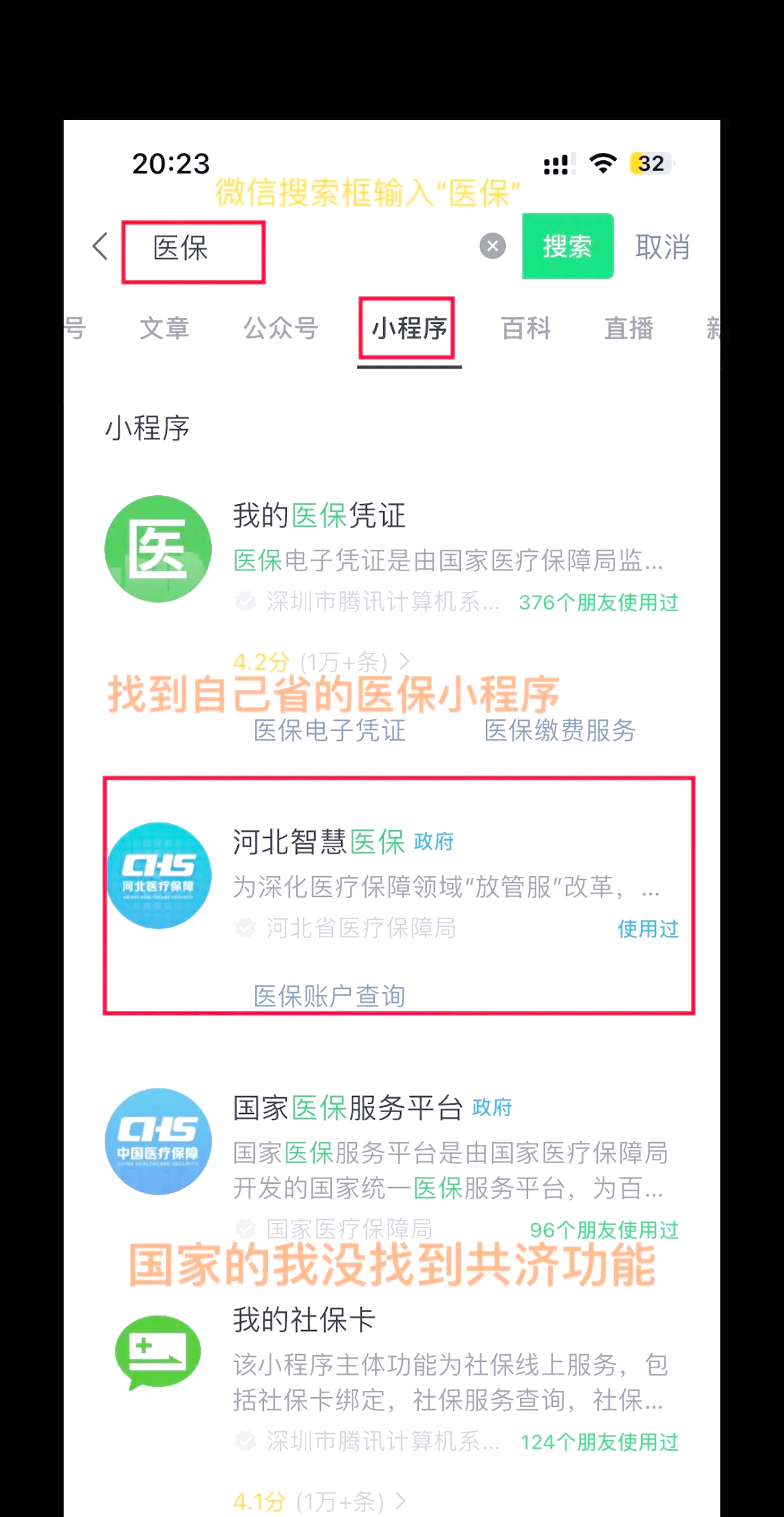 丽水最新医保卡绑定微信方法分析(最方便真实的丽水医保卡绑定微信怎么不能支付方法)