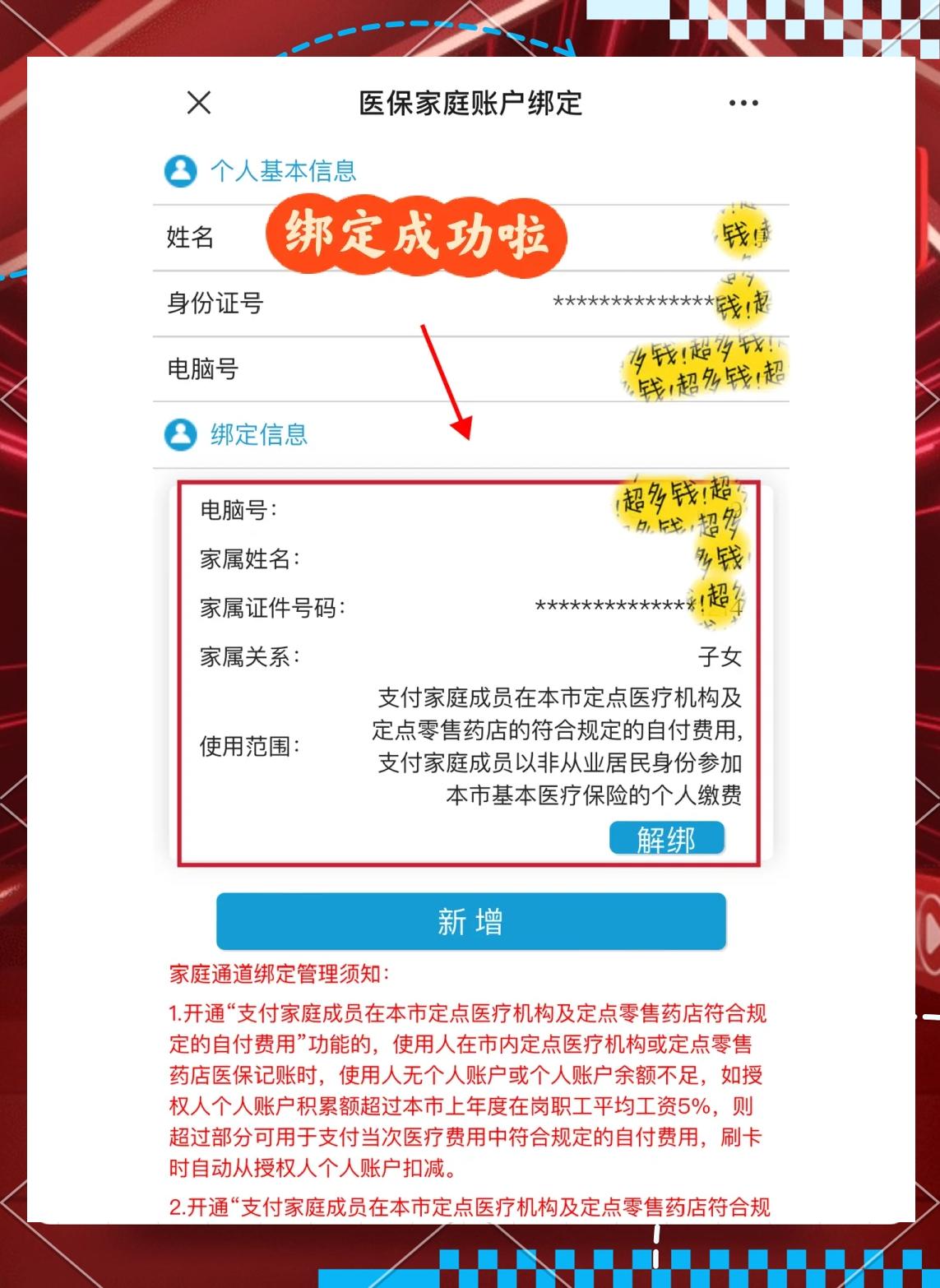 丽水最新绑定医保卡的步骤方法分析(最方便真实的丽水绑定医保卡怎么操作方法)