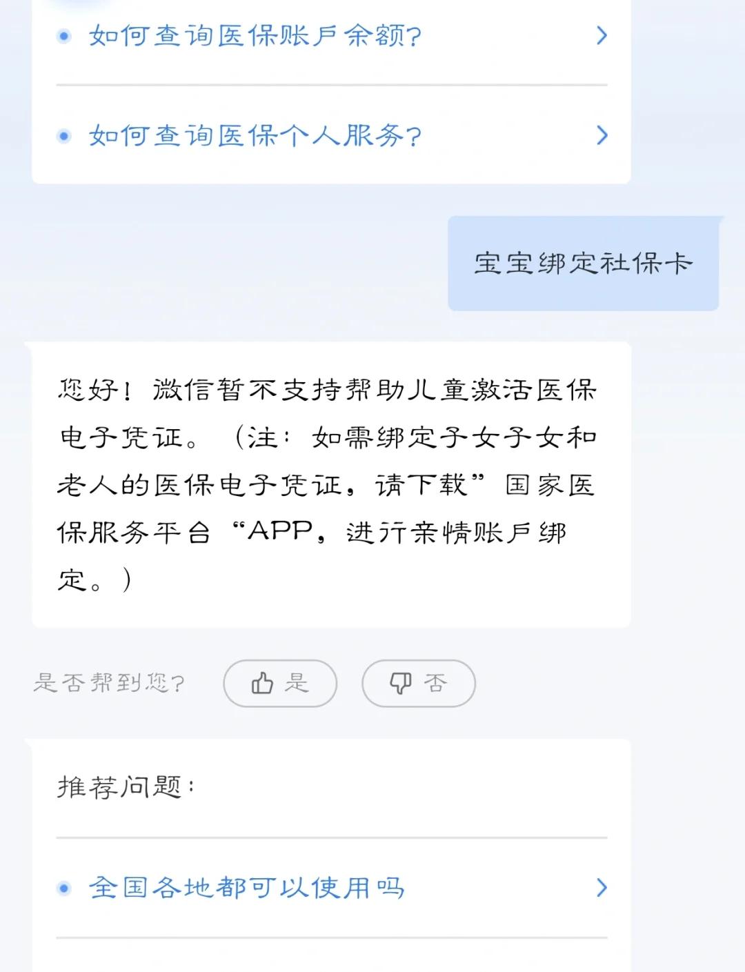 丽水最新医保卡如何绑定家人方法分析(最方便真实的丽水电子医保卡如何绑定家人的方法)