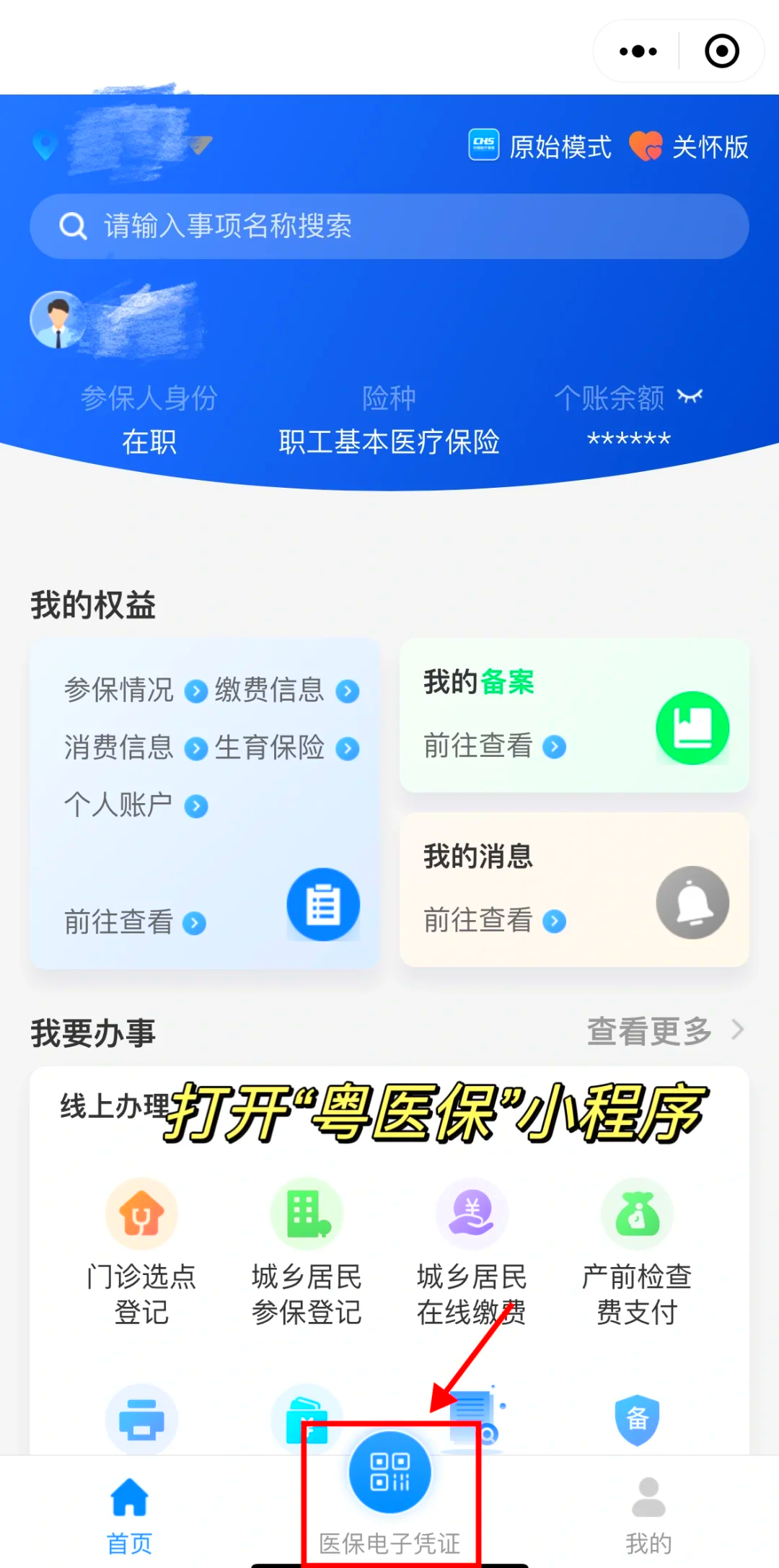 丽水最新医保卡怎么提现到微信零钱里方法分析(最方便真实的丽水医保卡提取现金方法方法)