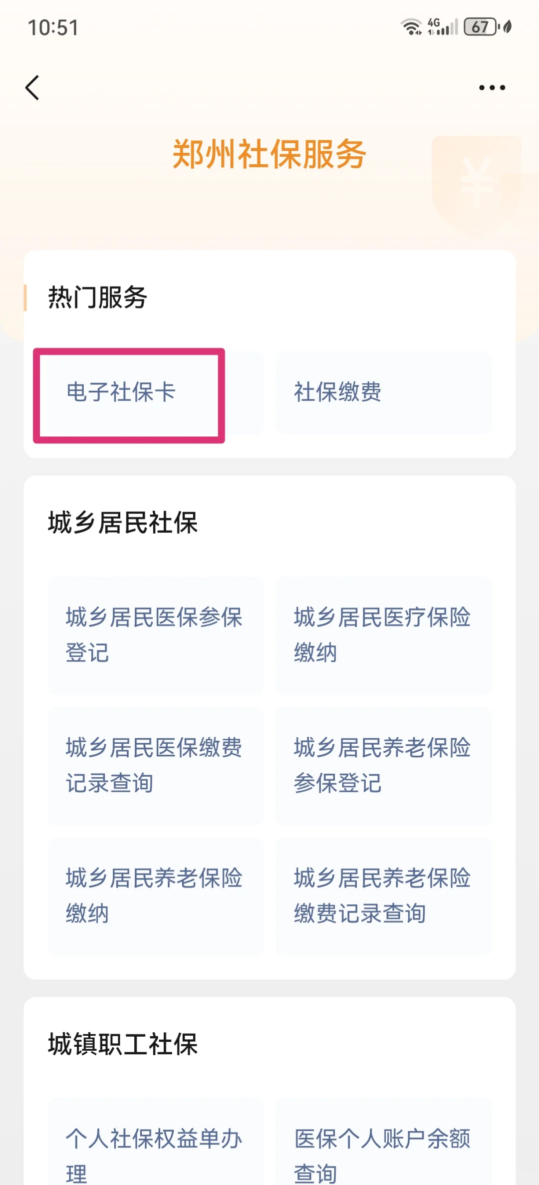 丽水最新微信怎样绑定医保卡使用方法分析(最方便真实的丽水微信怎样绑定医保卡使用流程方法)