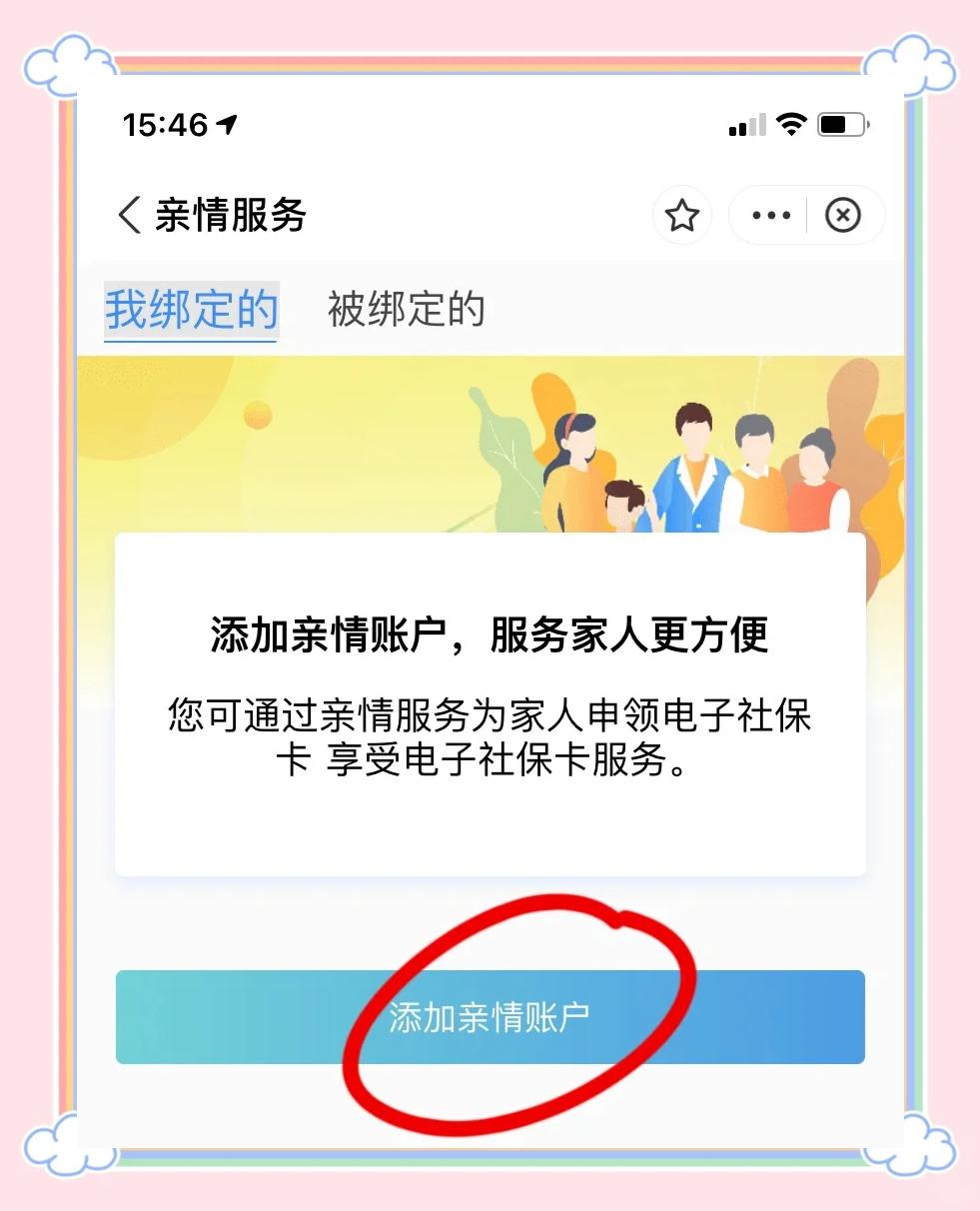 丽水最新医保卡怎么绑定家人共同消费方法分析(最方便真实的丽水医保卡怎么绑定家人共同消费安阳方法)