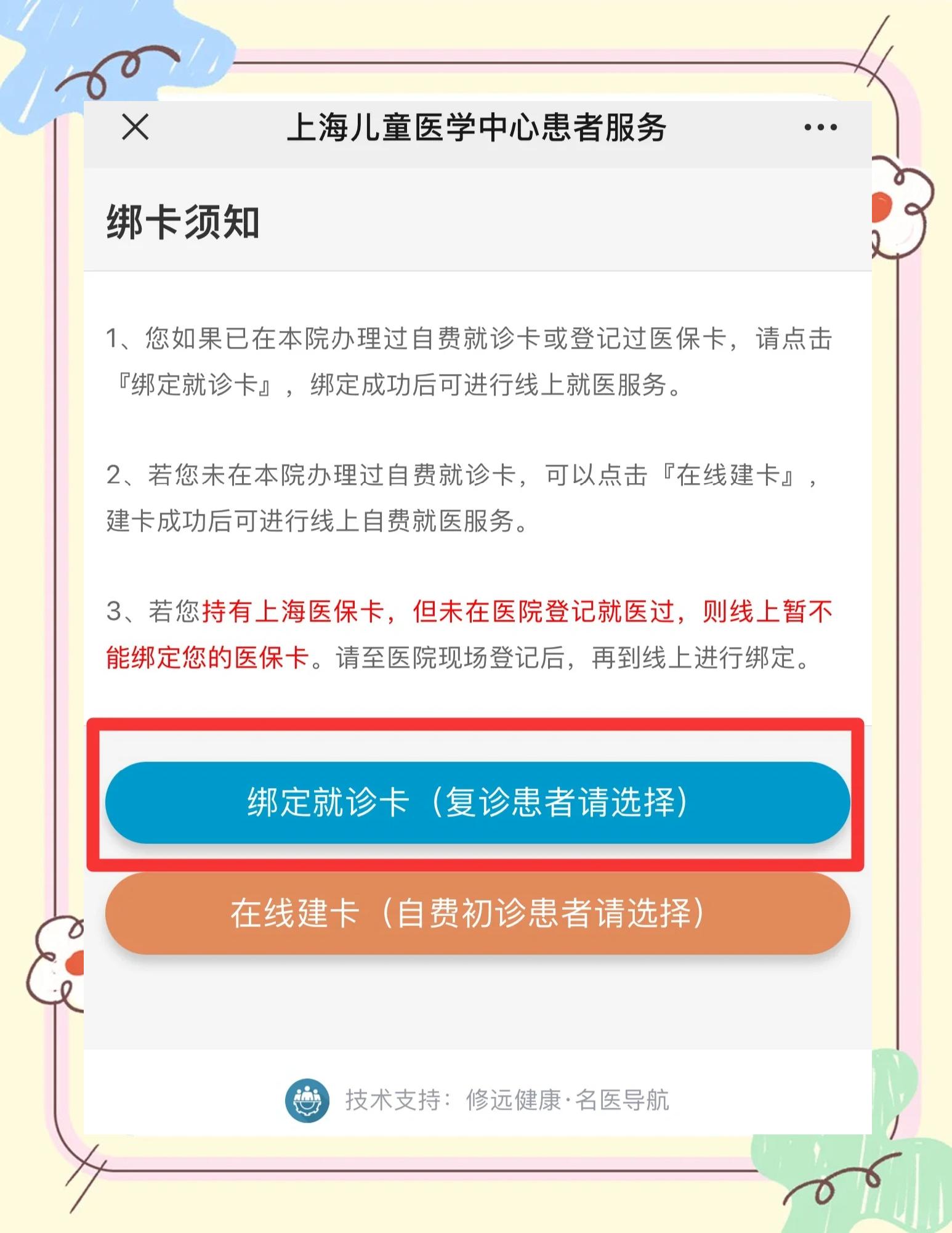丽水最新医保卡怎么绑定家人共同消费方法分析(最方便真实的丽水医保卡怎么绑定家人共同消费安阳方法)