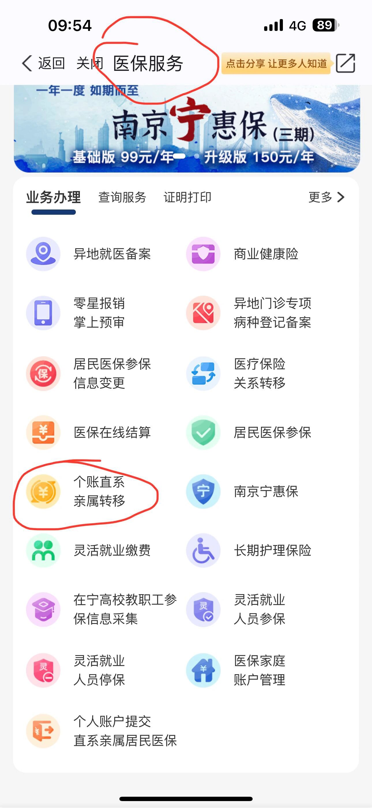 丽水最新怎么取出医保卡个人账户的钱方法分析(最方便真实的丽水怎么取出医保卡个人账户的钱呢方法)