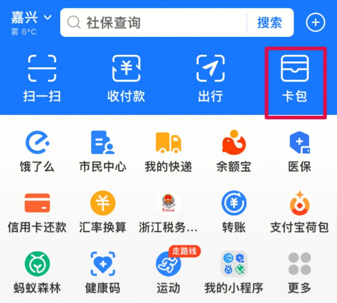 丽水最新怎样把医保卡绑在微信上支付方法分析(最方便真实的丽水怎样把医保卡绑在微信上支付呢方法)