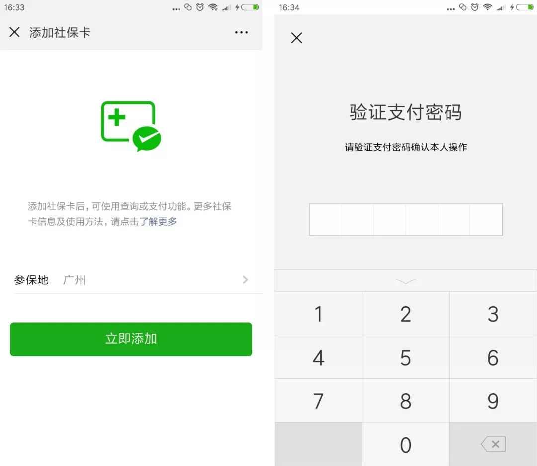 丽水最新广州医保套现中介加微信方法分析(最方便真实的丽水广州医保套现中介加微信可靠吗方法)