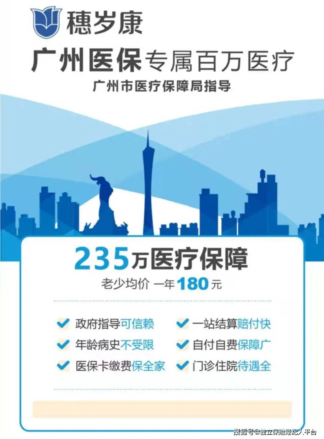 丽水最新广州医保套现中介加微信方法分析(最方便真实的丽水广州医保套现中介加微信可靠吗方法)