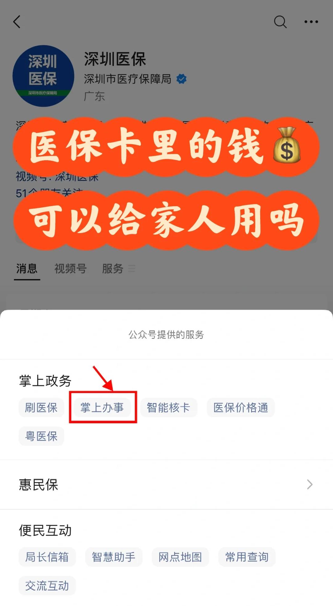 丽水最新医保卡里余额怎么转给家人使用方法分析(最方便真实的丽水医保卡金额如何转移给家人方法)